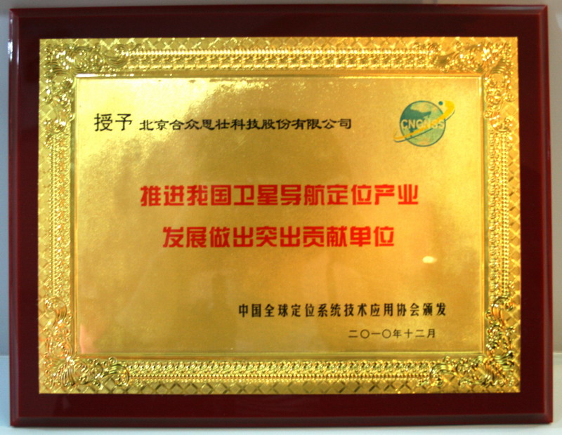 荣誉资质三